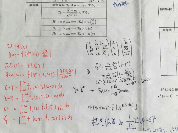 アクチュアリー数学合格体験記 大人のための数学教室 和 Note アクチュアリー数学合格体験記 大人のための数学教室 和 Note