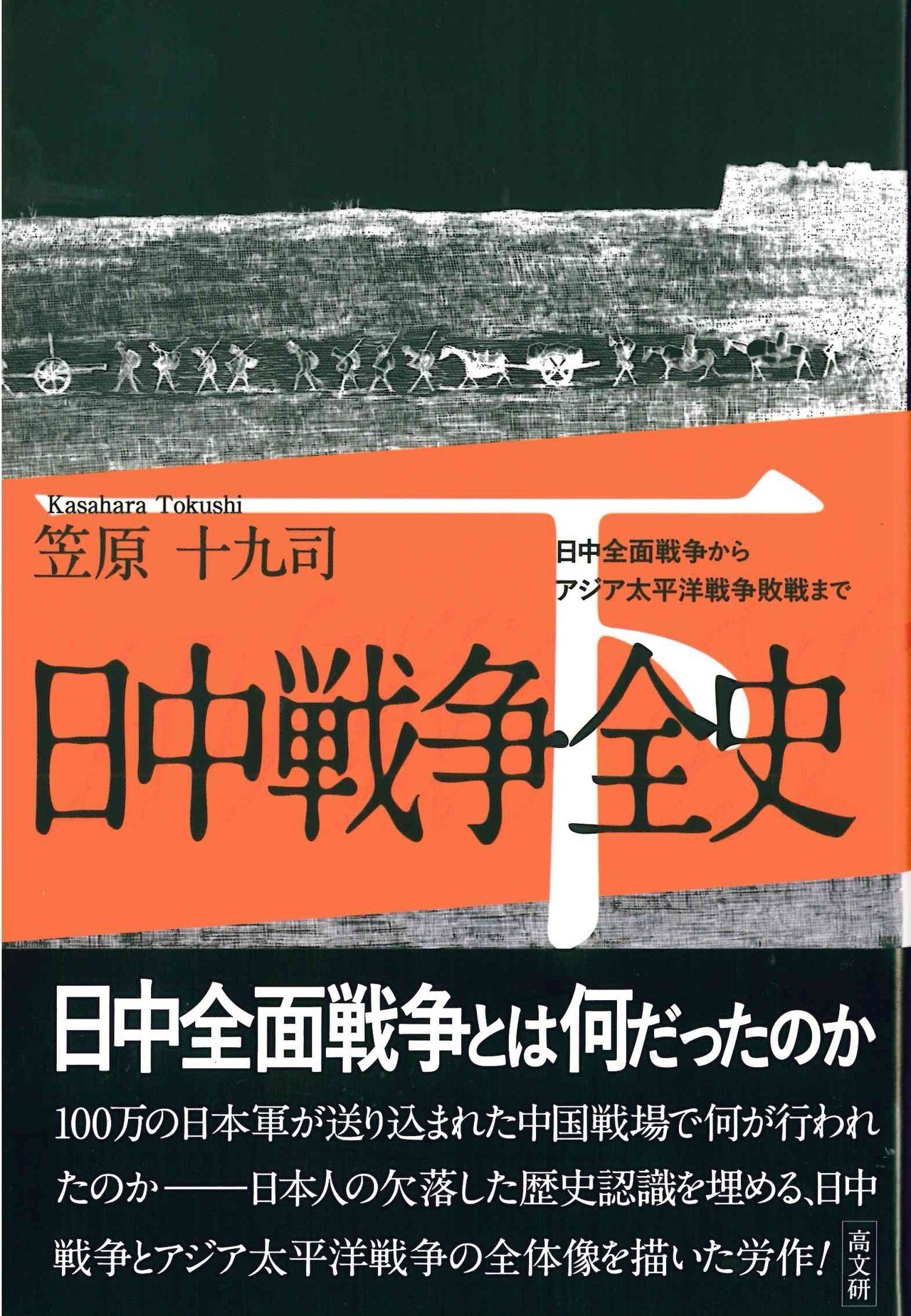 中国抗日戦争図誌 上・中・下巻 大型本 戦争 おすすめ 歴史 中国 日本 中国抗日戦争図誌 上・中・下巻 大型本 戦争 おすすめ 歴史 中国 日本 中国