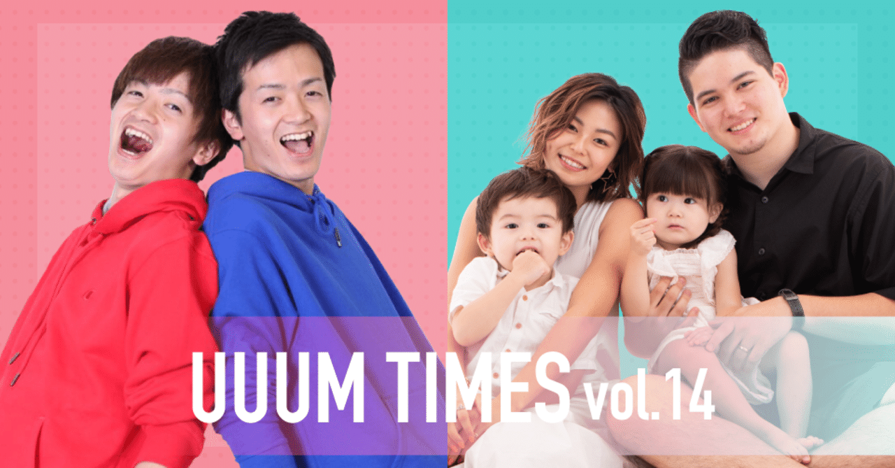 Uuum Times Vol 14 Twins Zyonmana Uuum Note Uuum Times Vol 14 Twins Zyonmana Uuum Note