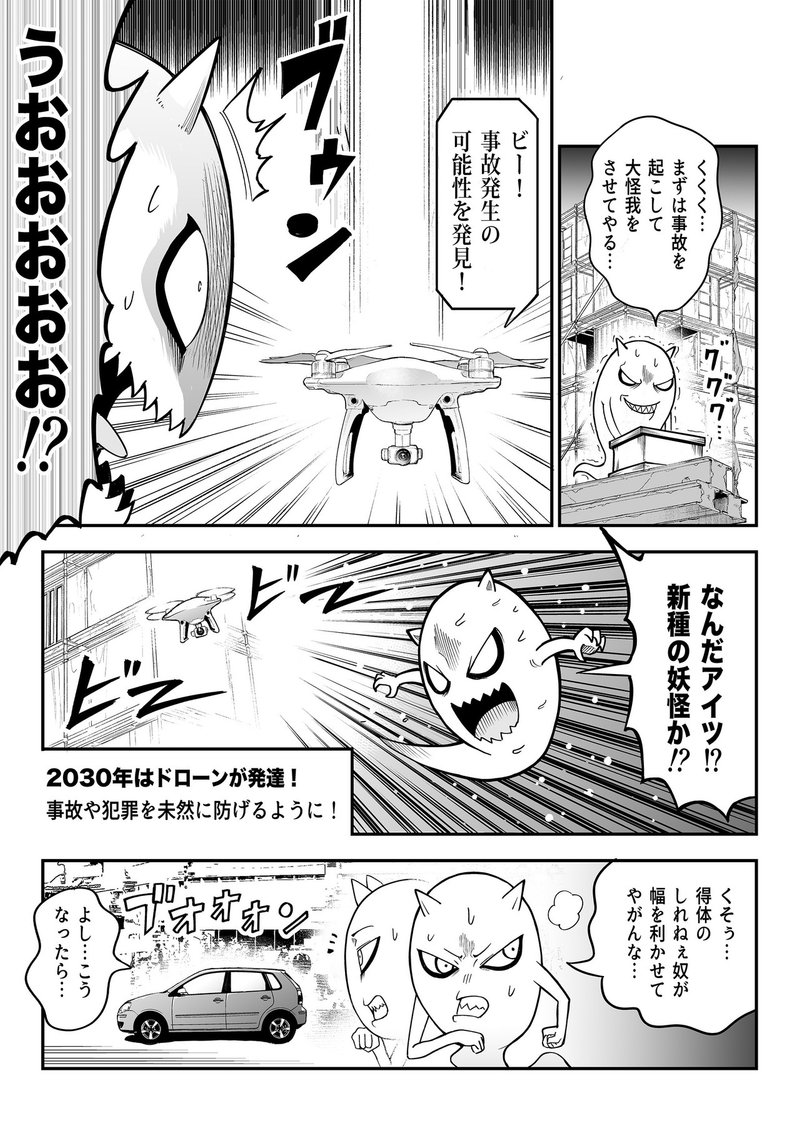 未来のハロウィン お化けが二度とハロウィンに参加しないと誓うまで マンガで未来を想像するメディア If イフ 未来のハロウィン お化けが二度とハロウィンに参加しないと誓うまで マンガで未来を想像するメディア If イフ