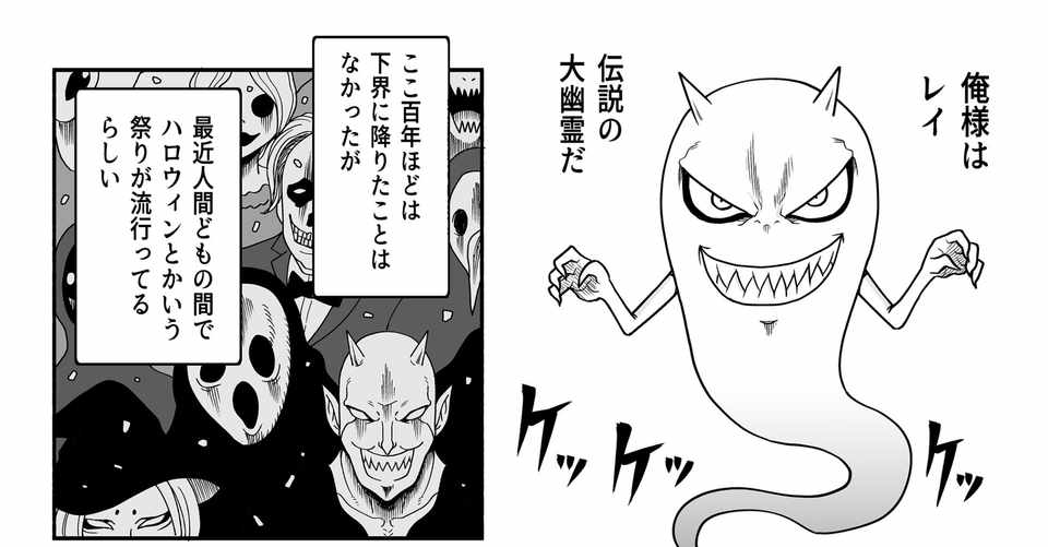 未来のハロウィン お化けが二度とハロウィンに参加しないと誓うまで マンガで未来を想像するメディア If イフ