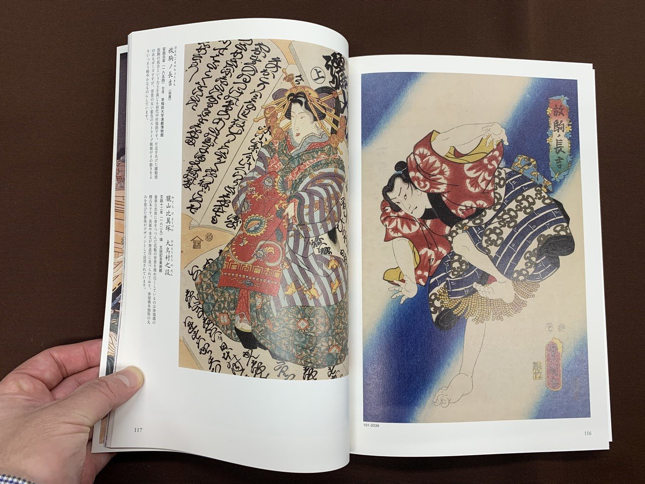 Amazon.co.jp: 東洲斎 写楽□《SHARAKU》江戸浮世絵 秘蔵作品集