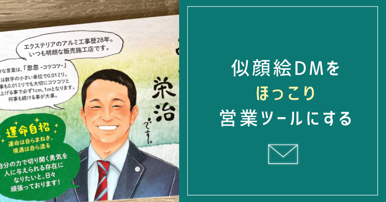【今だけ　お試し価格、営業に差がつく】似顔絵ハガキ描きます。 b27b63df57fe304f93c74529697a63