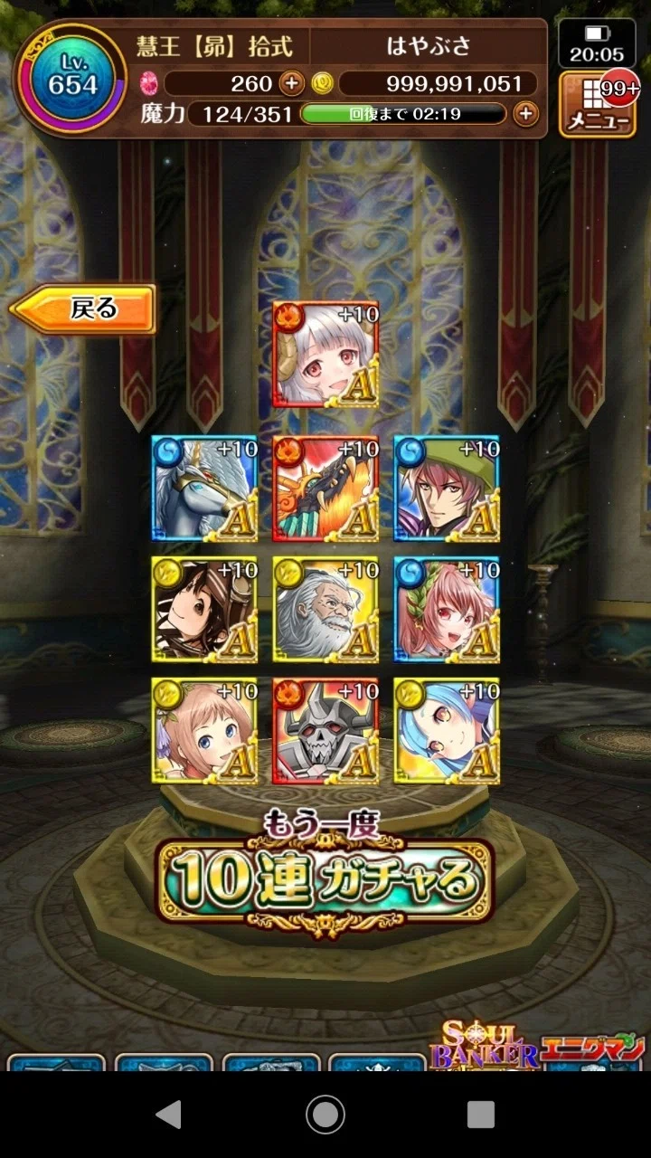 魔法使いと黒猫のウィズ ガチャ結果 エニグマフラワーズ2追加 天地無用 Note