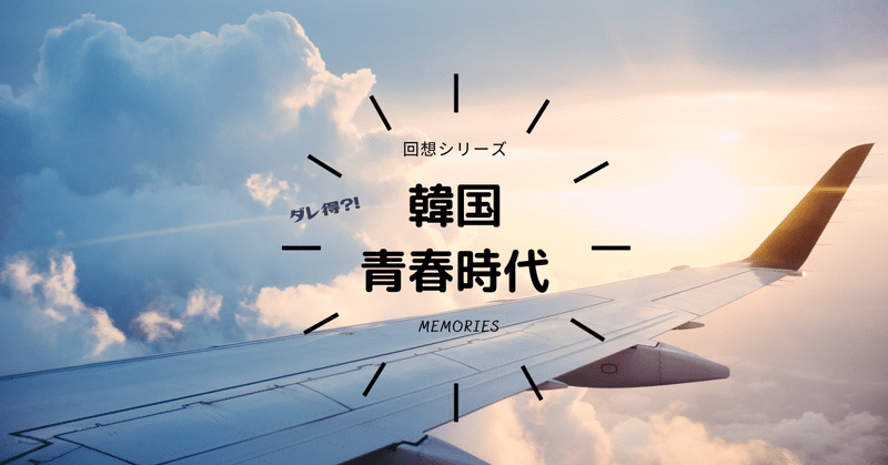 はじまりは英語と韓国語と東方神起と Amy 에이미 Note はじまりは英語と韓国語と東方神起と Amy 에이미 Note