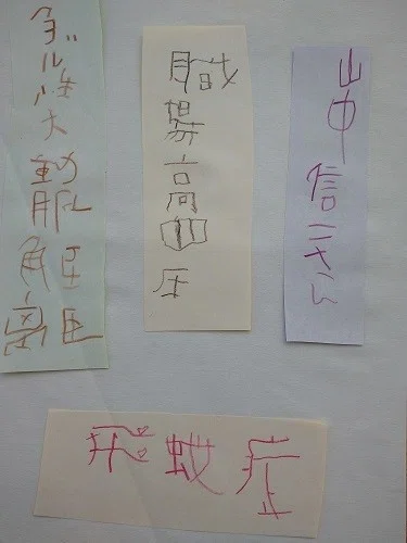 病名