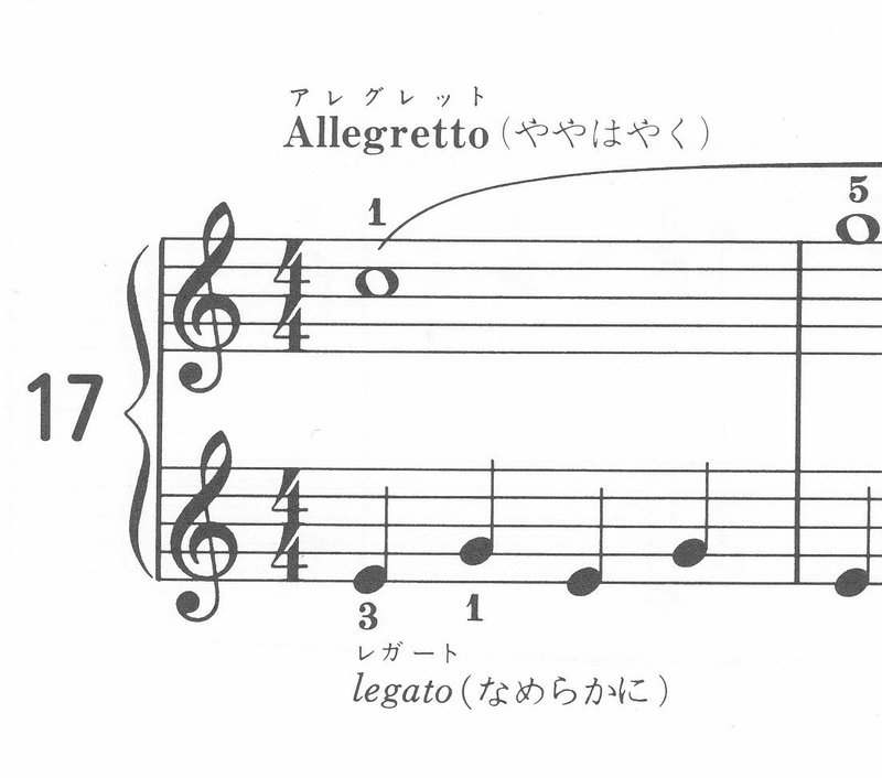 ピアノ歴1 2週 バイエル11番から番までの感想 いろはノート Note ピアノ歴1 2週 バイエル11番から番までの感想 いろはノート Note
