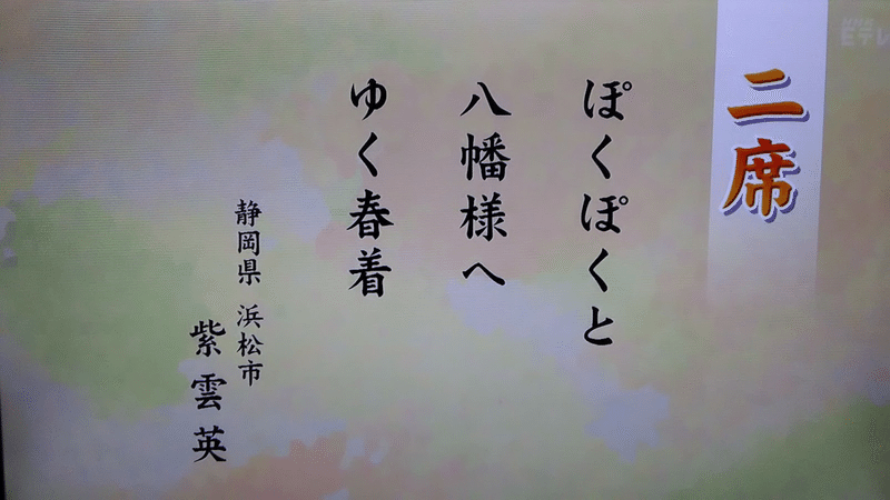 僕の俳句 紫雲英 Note