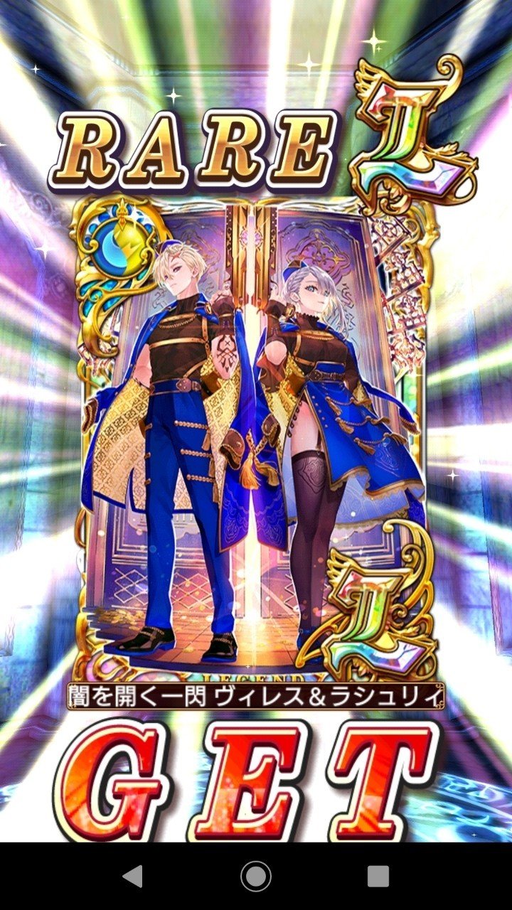 魔法使いと黒猫のウィズ ガチャ結果 ソウルバンカー追加 天地無用 Note 魔法使いと黒猫のウィズ ガチャ結果 ソウルバンカー追加 天地無用 Note