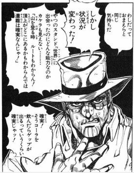 ジョジョの奇妙な冒険に学ぶプレゼンスキル Nジロー Note