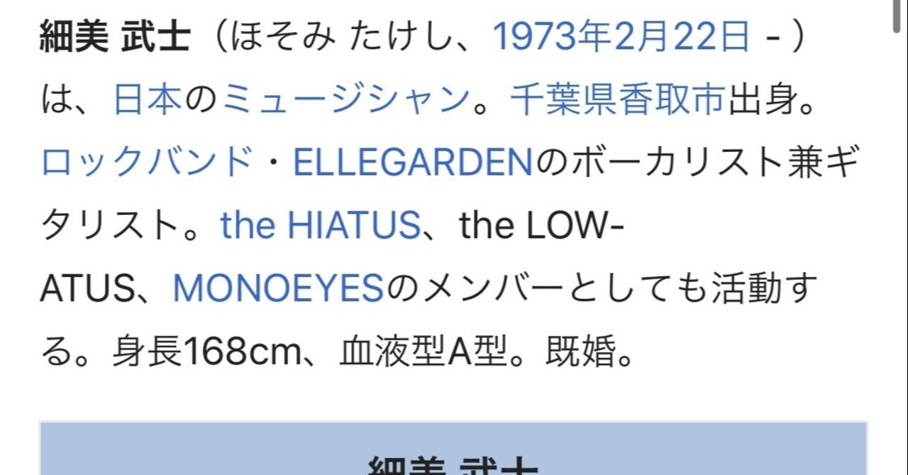細美さんの王将 Takuro Jujoe Note