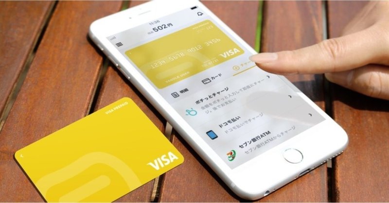 バンドルカードはamazonで利用する事が出来るのか ギフト券は 前澤友介 Note バンドルカードはamazonで利用する事が出来るのか ギフト券は 前澤友介 Note