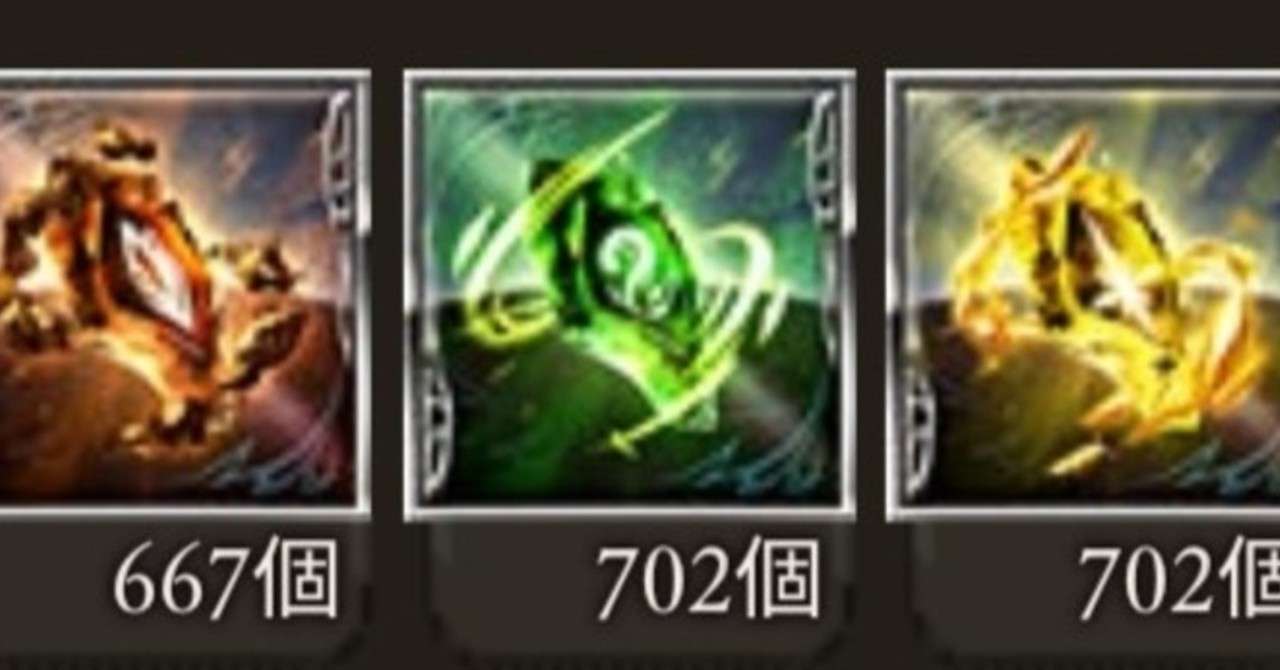 グラブル エレメントが足りない 2 Reimei Jp Note