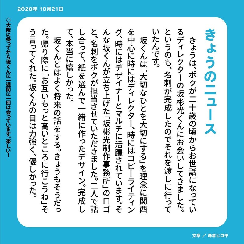 10 19 10 25 いっしゅうかんのニュース 森倉ヒロキ Note
