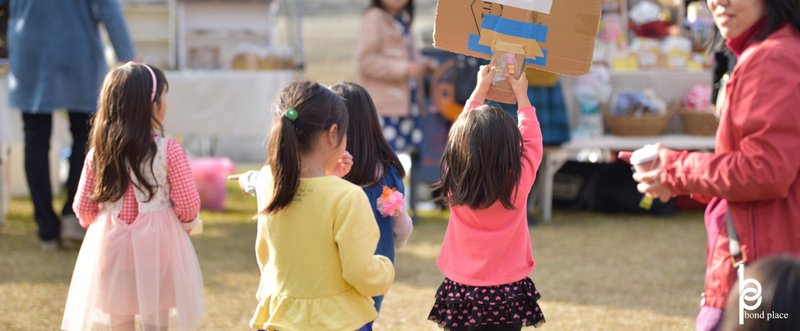 みらまち2016オープン!