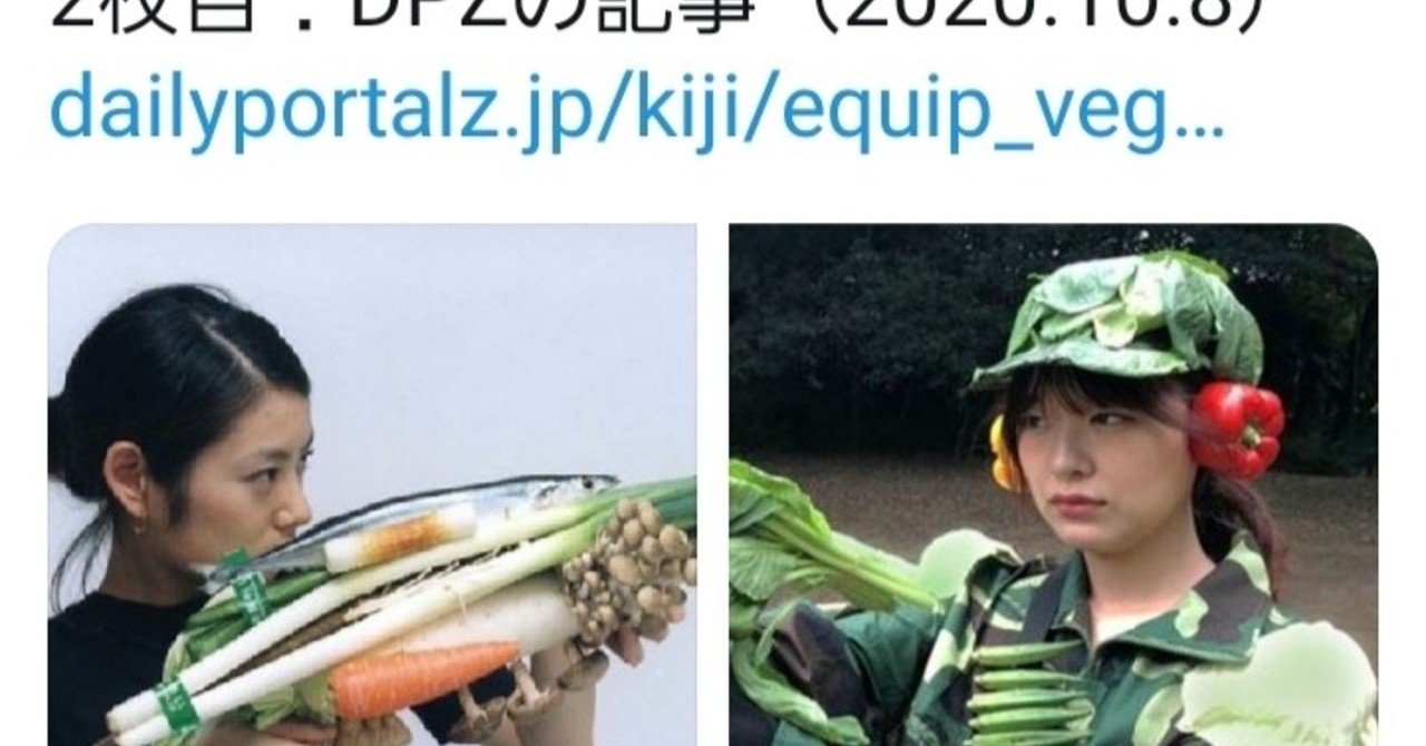 現代アートの基本 なぜ 野菜武器アイデア被り問題 は 問題 ではないか 1027 ビッグ バッド レポート Note 現代アートの基本 なぜ 野菜武器アイデア被り問題 は 問題 ではないか 1027 ビッグ バッド レポート Note