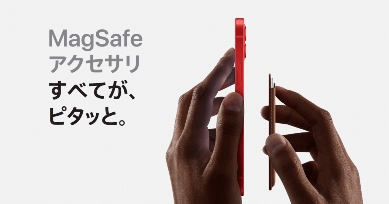 Iphone12 磁石でクレジットカードの影響 Suica 磁気カードは大丈夫 Hirocy バタフライボード共同創業者 Note