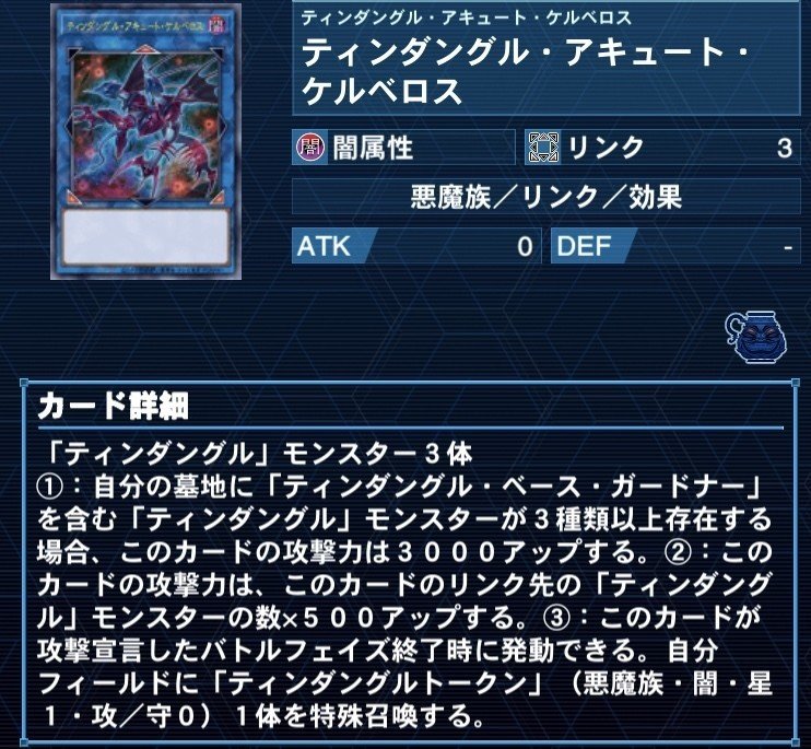 ティンダングル ラビエルを添えて ラルフ Note