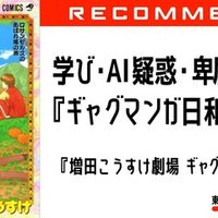 ありゃ馬こりゃ馬 競馬狂走伝 早死した漫画家と覚せい剤に溺れた天才騎手の奇跡の名作を馬券狂だった俺がレビューするぜ 東京マンガレビュアーズ ありゃ馬こりゃ馬 競馬狂走伝 早死した漫画家と覚せい剤に溺れた天才騎手の奇跡の名作を馬券狂だった俺がレビューするぜ 東京マンガレビュアーズ