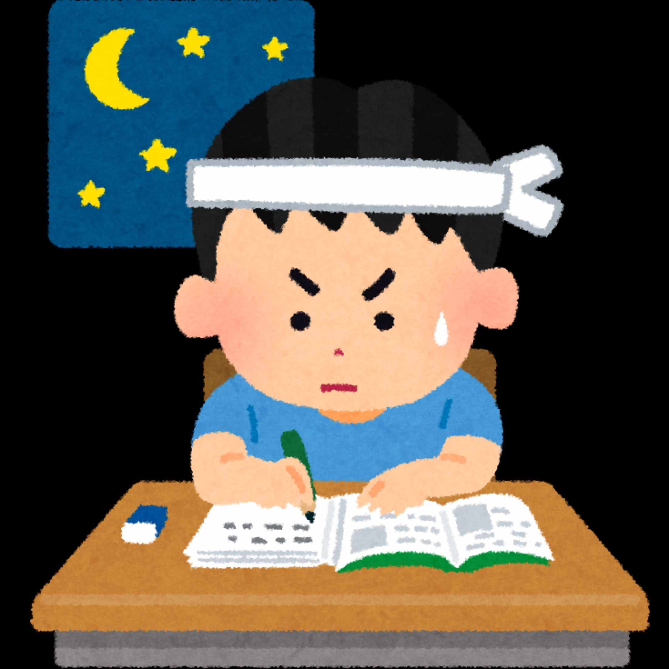 公務員試験の失敗談 独学公務員試験受験生へのアドバイス Note 公務員試験の失敗談 独学公務員試験受験生へのアドバイス Note