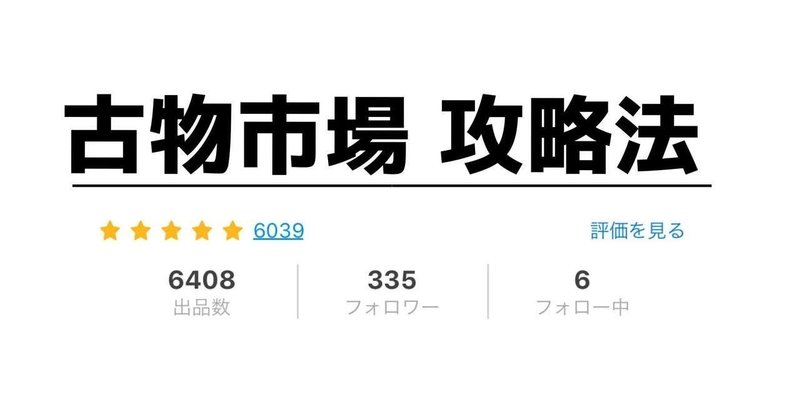 情報商材を買っても稼げません リトルフェザー ハネ Note