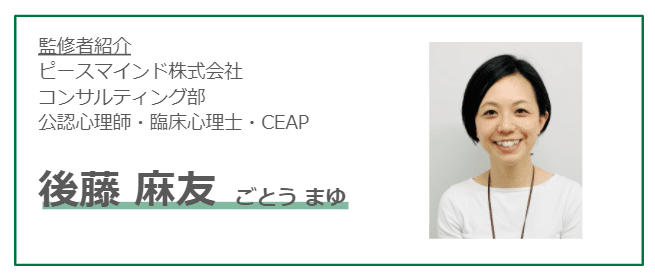 上司に言えない でもわかってほしい 部下の秘密の悩み はたよく はたらくをよくする メディア By Peacemind Note 上司に言えない でもわかってほしい 部下の秘密の悩み はたよく はたらくをよくする メディア By Peacemind Note