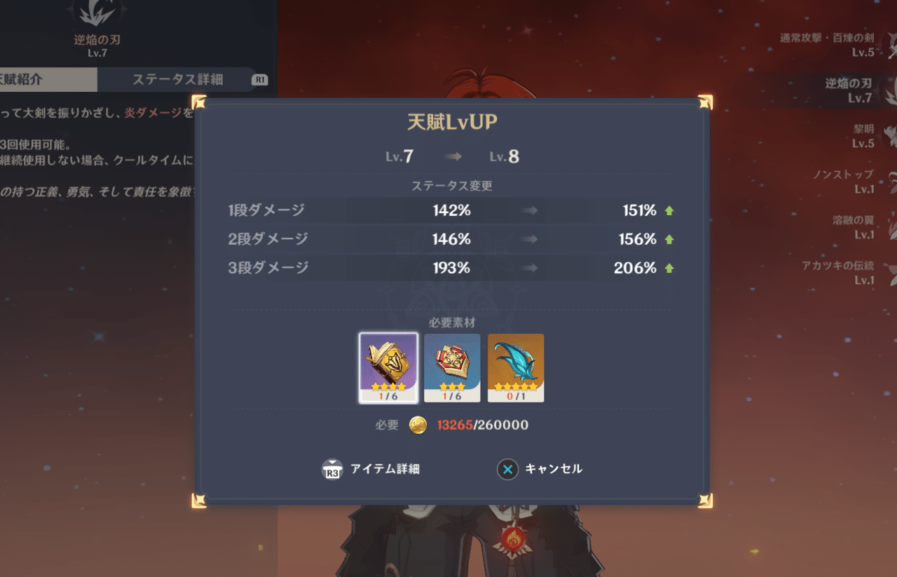 原 神 特産 品 リポップ 原神 飛行挑戦 の攻略と報酬 Genshin 原 神 特産 品 リポップ 原神 飛行挑戦 の攻略と報酬 Genshin