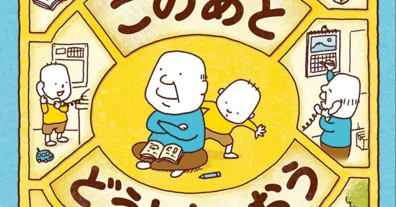 子どもに命の大切さをどう伝えるか?迷った時に読みたい本🌱|やっちーライフコーチ/終活ガイド 子どもに命の大切さをどう伝えるか?迷った時に読みたい本🌱|やっちーライフコーチ/終活ガイド
