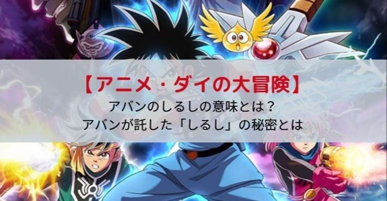 最新 アニメ アバン 最高の画像新しい壁紙bd 最新 アニメ アバン 最高の画像新しい壁紙bd