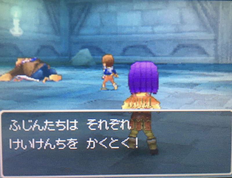 のドラクエ9日記 8日目 なす Note のドラクエ9日記 8日目 なす Note
