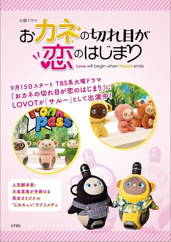 イベント情報 柏高島屋 S館3階特設会場 Pop Up Shop 11 11 水 11 17 火 Lovot イベント情報 柏高島屋 S館3階特設会場 Pop Up Shop 11 11 水 11 17 火 Lovot