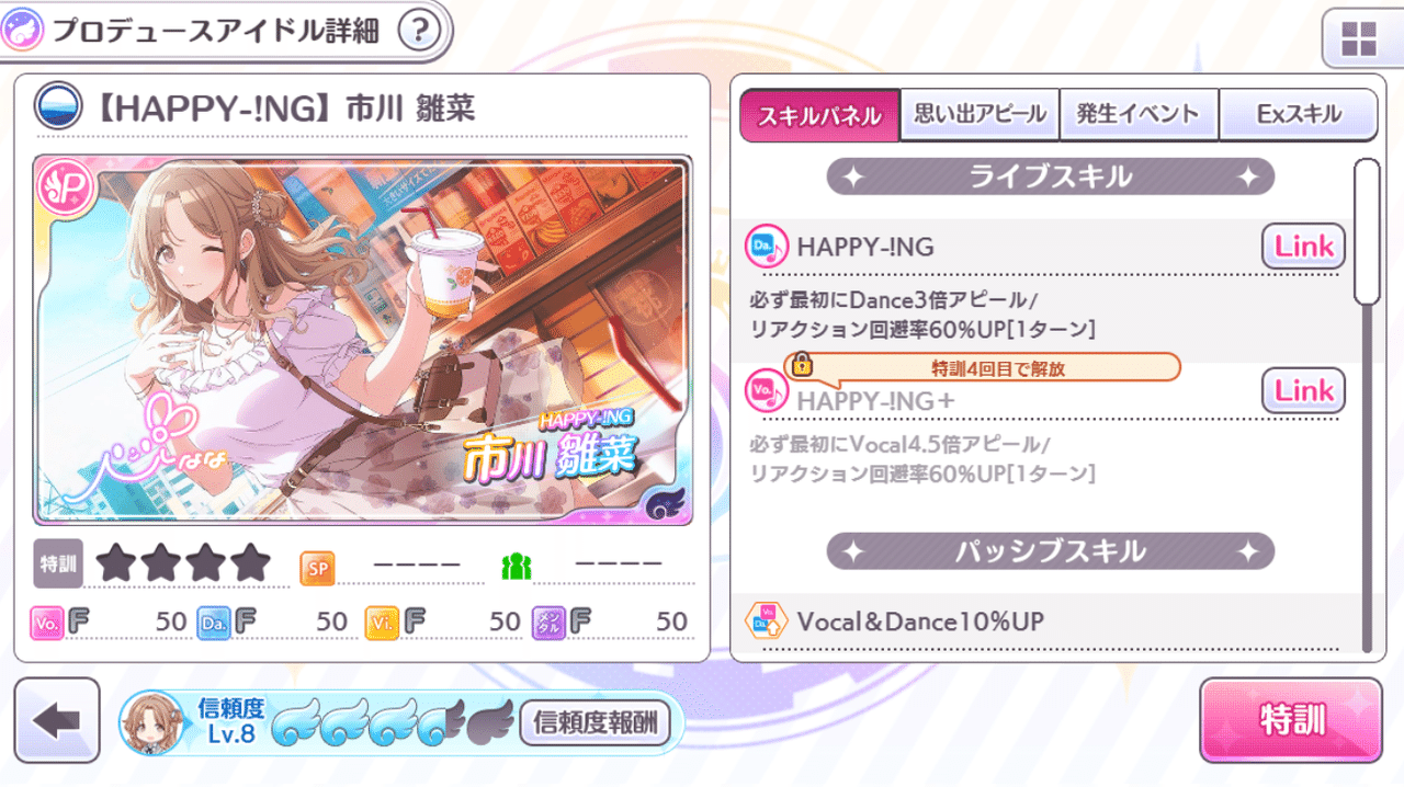 徹底討論 Hnn Ickw 拝啓 夏おtんちn諸君ー Note