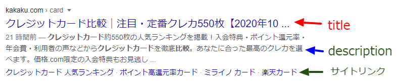 クレジットカード-比較-Google-検索 (1)