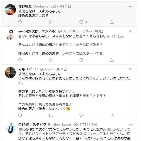 Google出身の経歴詐称で炎上 竹花貴騎vsz李 2 パクツイが話題 なんと３ツイ目から Takaki Takehana スティーブ平尾 Note
