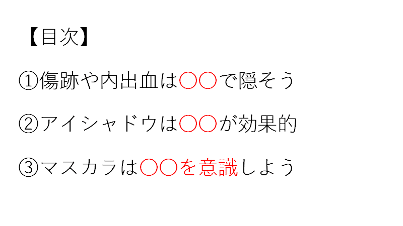 バレない 二重整形後のメイク術 さくら 二重整形アドバイザー Note バレない 二重整形後のメイク術 さくら 二重整形アドバイザー Note