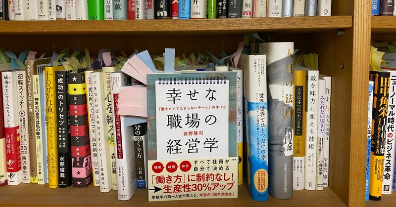 幸せを構成する4つの因子 西原宏夫 nishihara Hiroo Note 幸せを構成する4つの因子 西原宏夫 nishihara Hiroo Note