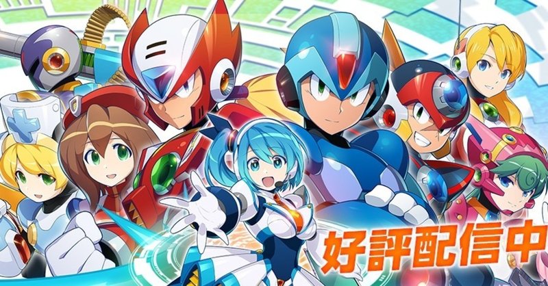 ロックマンxdiveのススメ ハクト Note ロックマンxdiveのススメ ハクト Note