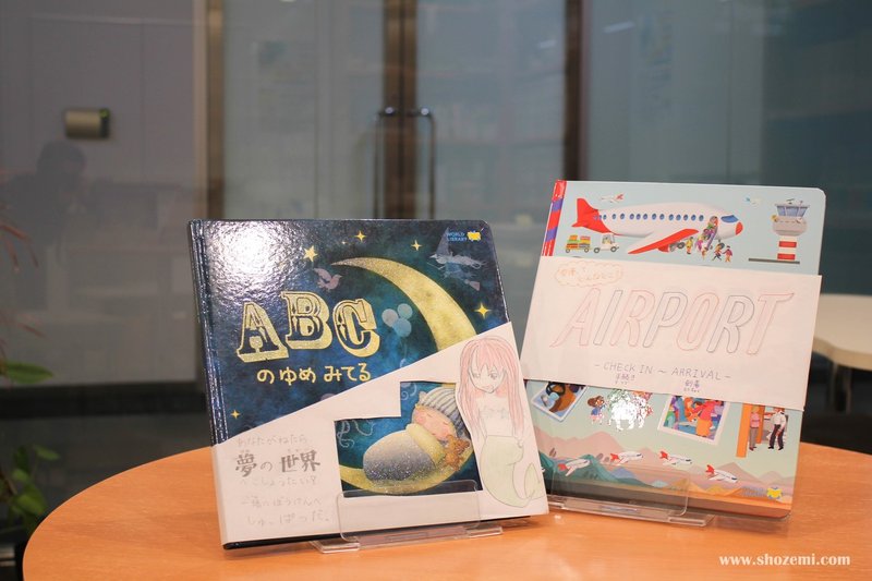 絵本はちいさな子どもが読むだけ 今どきキャリア授業の1つに Worldlibrary 絵本出版社 Note
