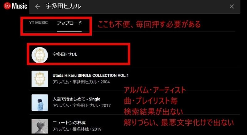Youtubemusic 感想や移行のトラブル アップロードした楽曲ファイルの曲名等を編集機能は Googleplaymusic の代わりは 代替 映画と漫画と都内の散歩 Note Youtubemusic 感想や移行のトラブル アップロードした楽曲ファイルの曲名等を編集機能は Googleplaymusic の代わりは 代替 映画と漫画と都内の散歩 Note