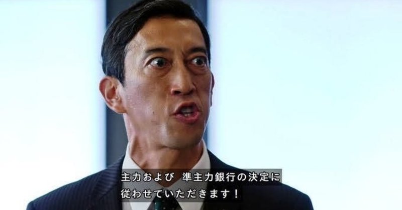 自分の道を見つけるべきだぁ 箕部幹事長の心に刺さる名言集 Note 自分の道を見つけるべきだぁ 箕部幹事長の心に刺さる名言集 Note