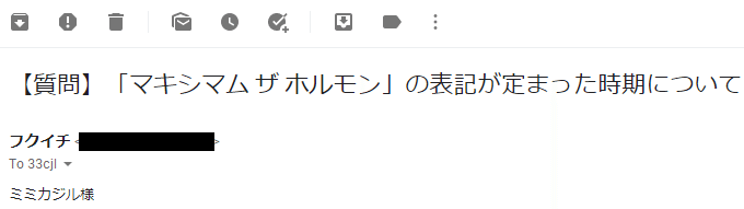 マキシマム ザ ホルモンの 半角スペース はいつ確定したのか フクイチ Note マキシマム ザ ホルモンの 半角スペース はいつ確定したのか フクイチ Note