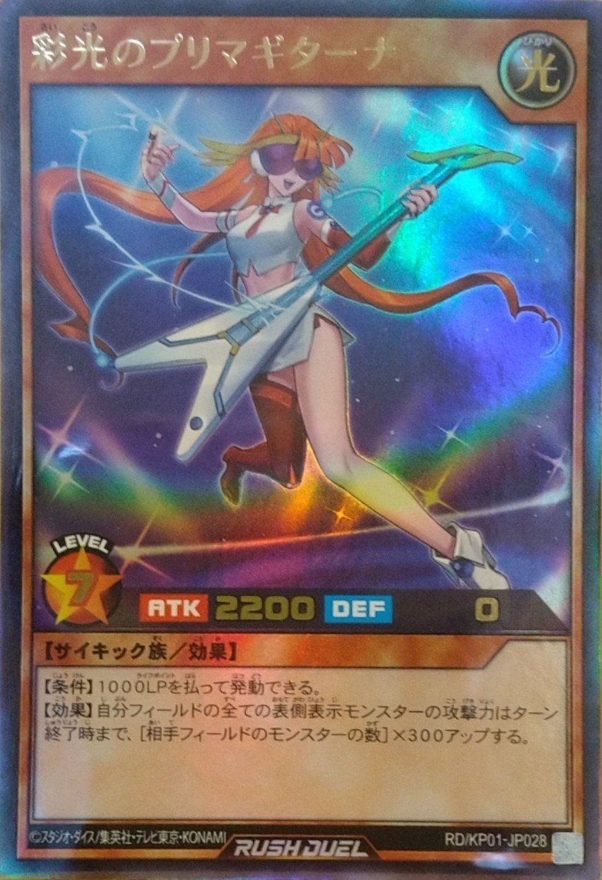 遊戯王ラッシュデュエル レッドアイズデッキを救いたい|かせき 遊戯王ラッシュデュエル レッドアイズデッキを救いたい|かせき