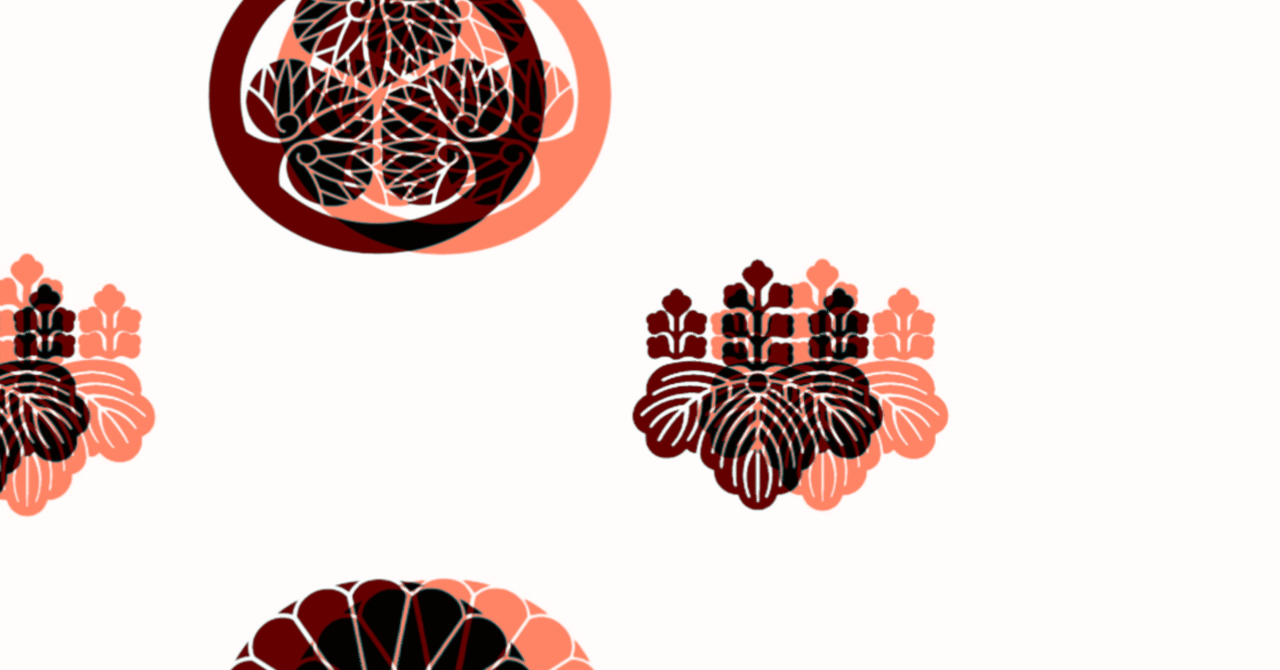 値下げしました葵の紋と華頂御殿御用所と書いてあります中の文書は達筆