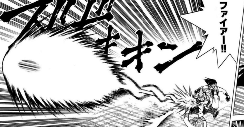 毎日投稿 漫画ビーダマンはなぜ面白いのか 3分記事 Oga Shota Ogawa 毎日投稿中 平日夕方18時頃 Note