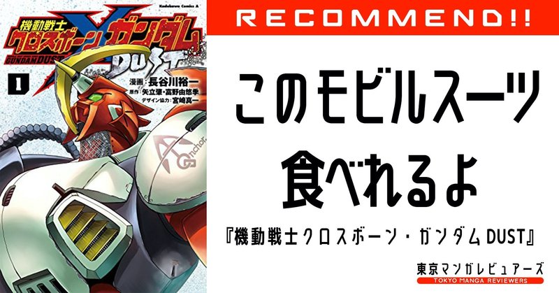 長谷川裕一 の新着タグ記事一覧 Note つくる つながる とどける 長谷川裕一 の新着タグ記事一覧 Note つくる つながる とどける