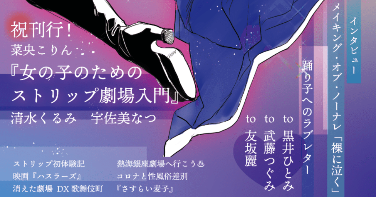 イルミナ創刊号 まえがき イルミナ Note
