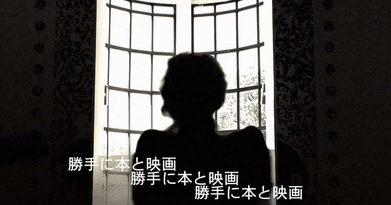 映画 wild から見るフェミニズム 私に会うまでの1600キロ keiko b note