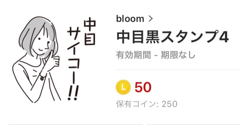 今度は鬼はやい 中目黒スタンプ第4弾発売開始 中目黒土産店 Note