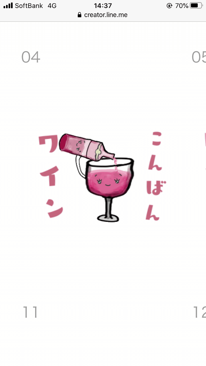 Lineスタンプ 毎日使える かわいいダジャレ けーぜっとけー Note