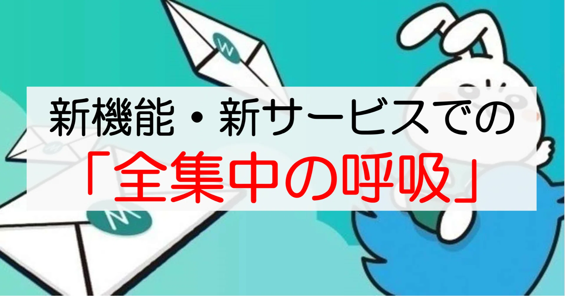 サービス開発初期における 熱狂 への全集中の呼吸 Akagawa Junichi 赤川隼一 Note